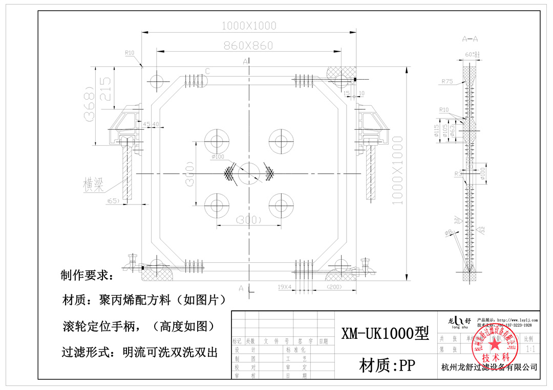 合同附件2：XY1000-55²草莓TV官方入口技術參數（核準版） - 0002.jpg