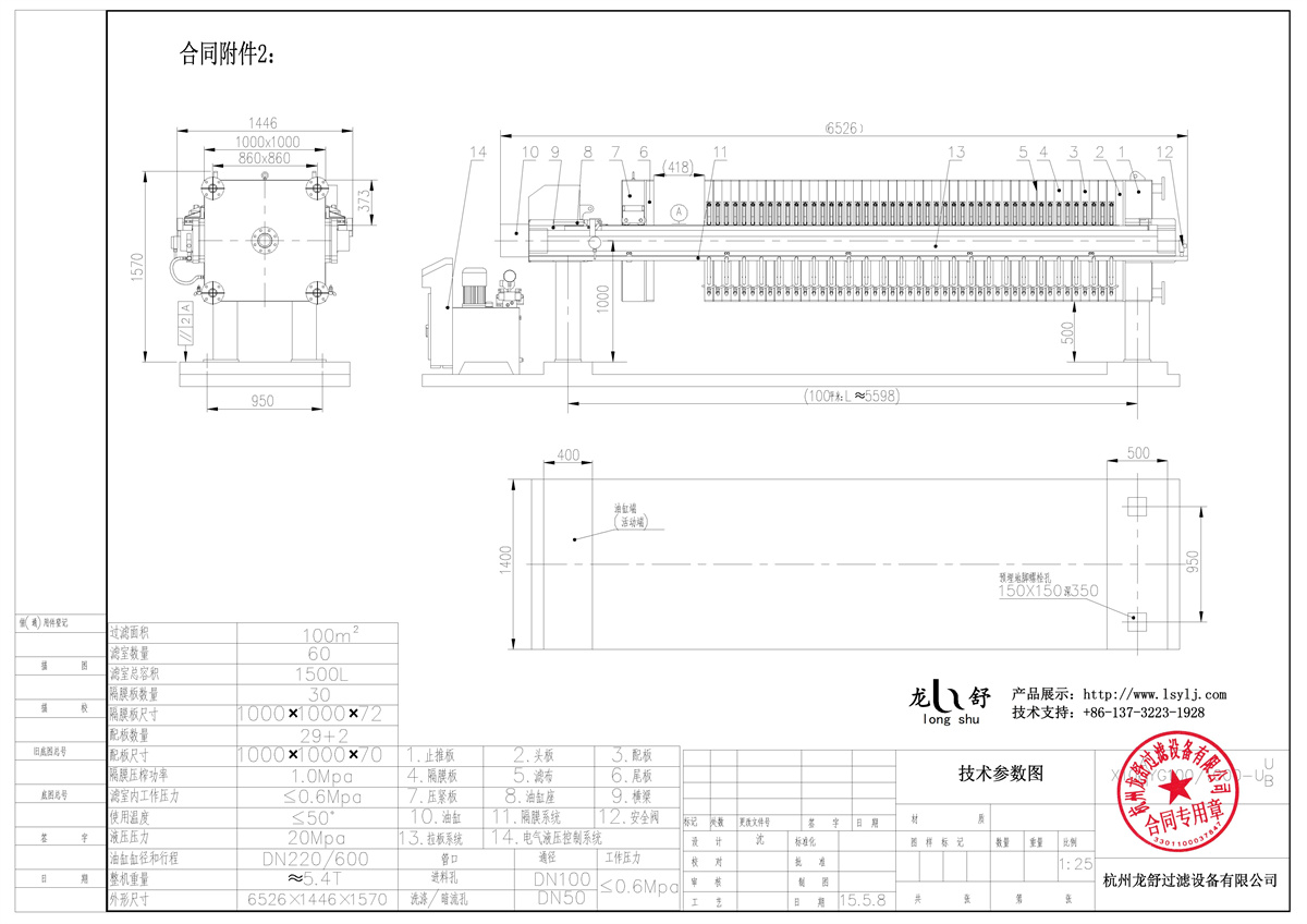 合同附件2：XYG100-1000隔膜草莓TV官方入口.jpg